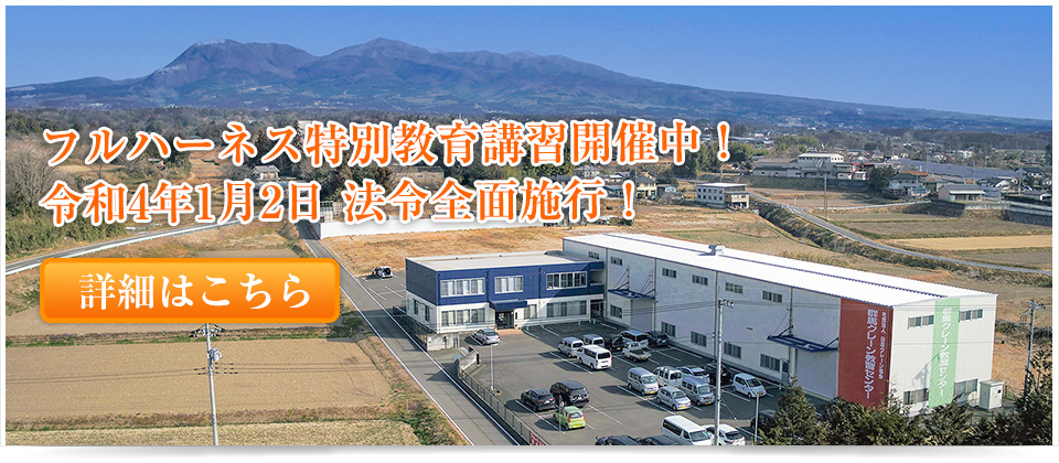 日本クレーン協会群馬支部外観