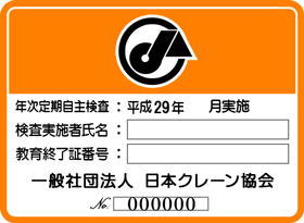 ステッカー