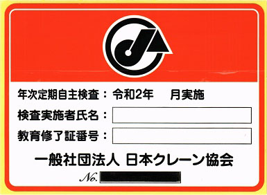 ステッカー