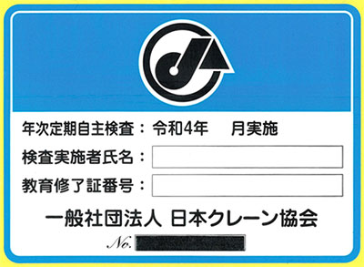 ステッカー